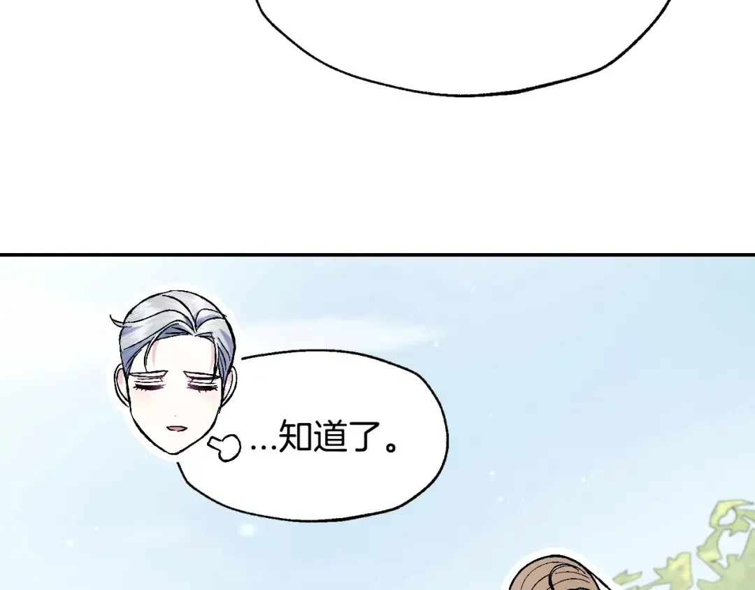 第94话 我很爱她 第66页