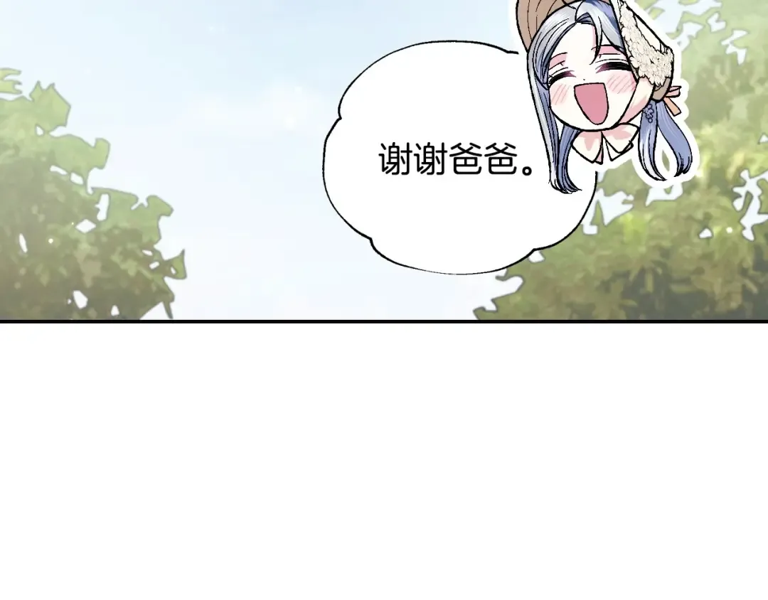 第94话 我很爱她 第67页