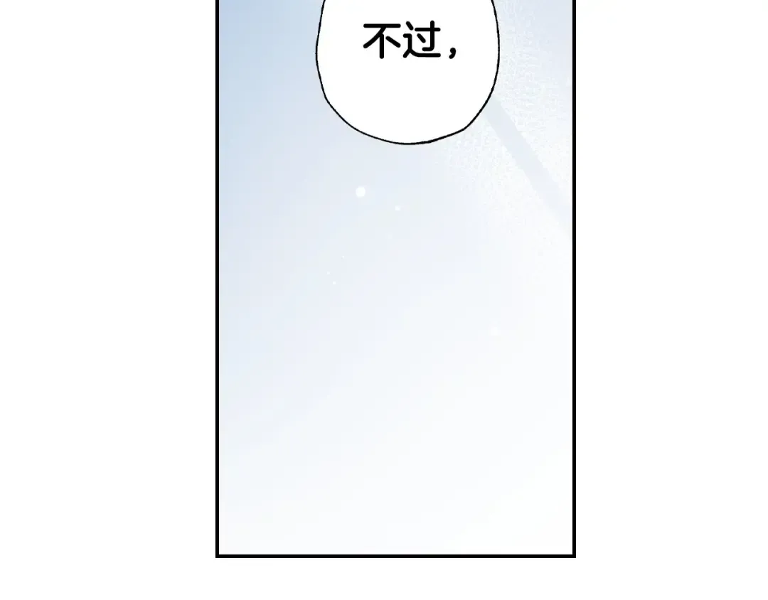 第94话 我很爱她 第69页
