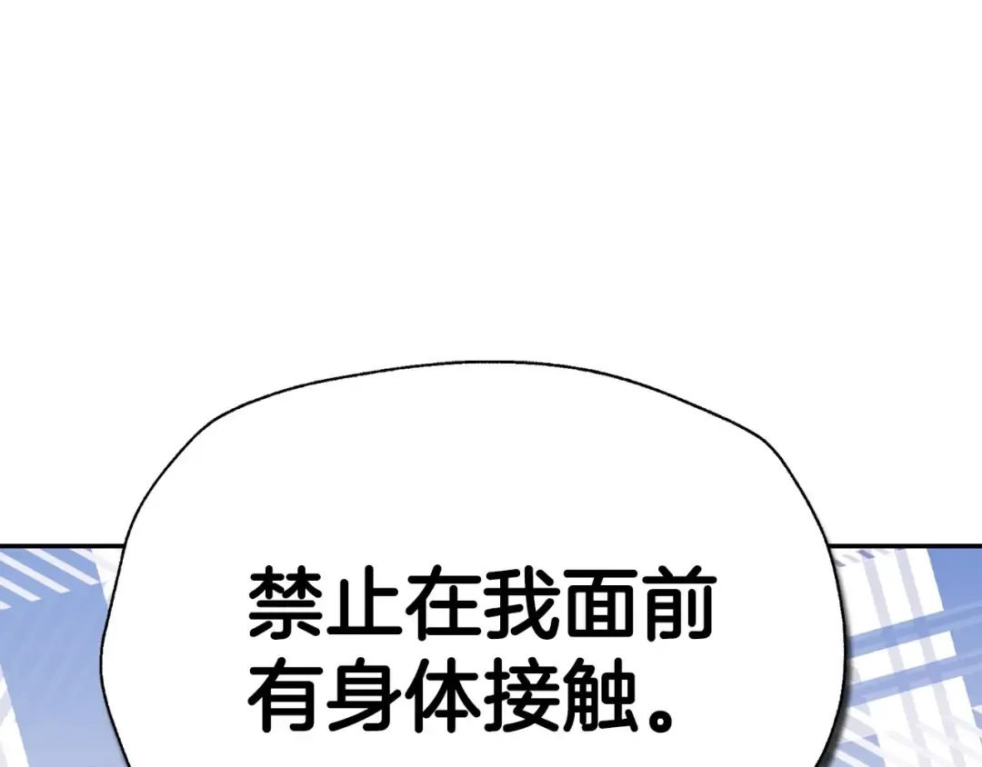 第94话 我很爱她 第70页