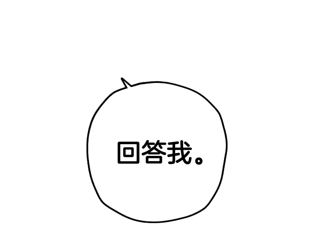 第94话 我很爱她 第73页