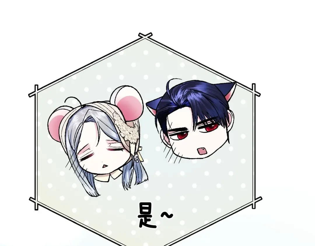 第94话 我很爱她 第74页