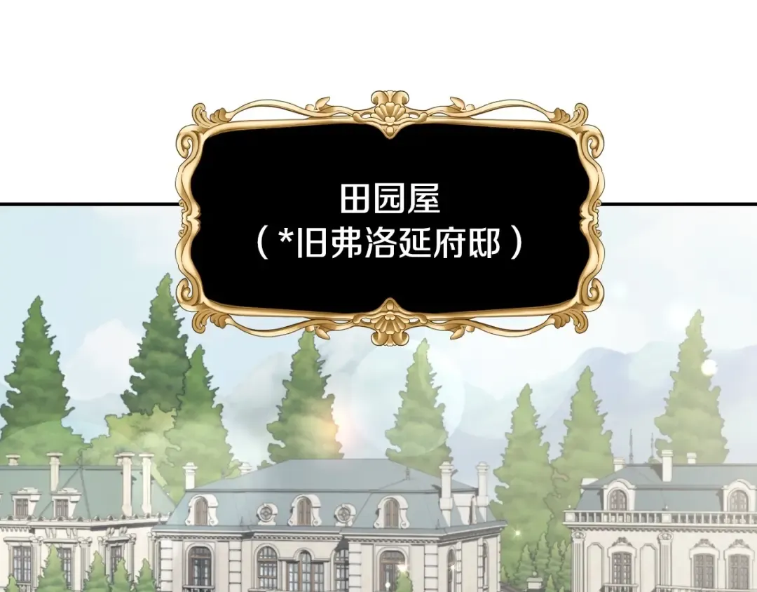 第94话 我很爱她 第82页