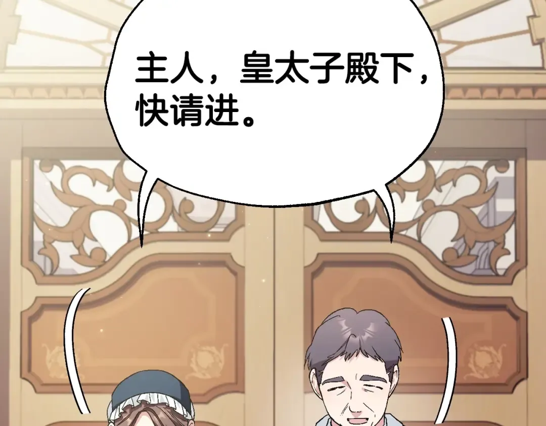第94话 我很爱她 第85页