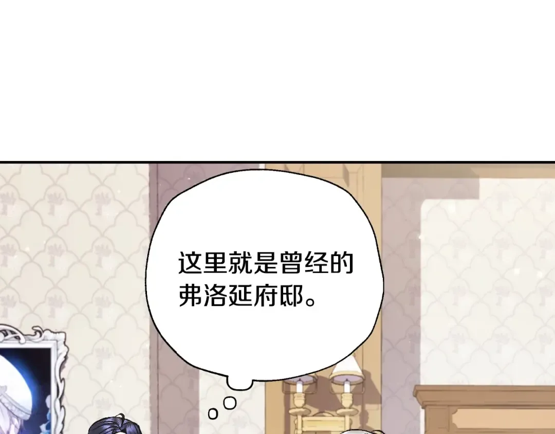 第94话 我很爱她 第91页