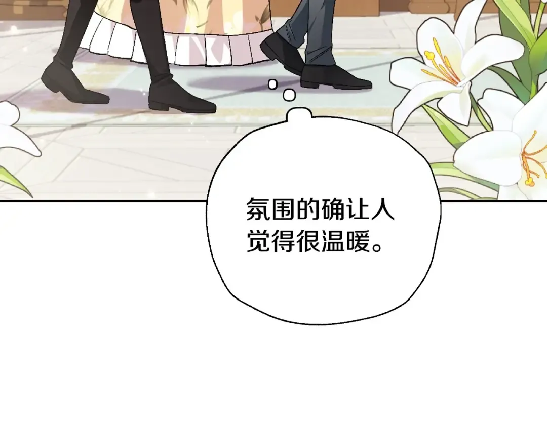 第94话 我很爱她 第93页