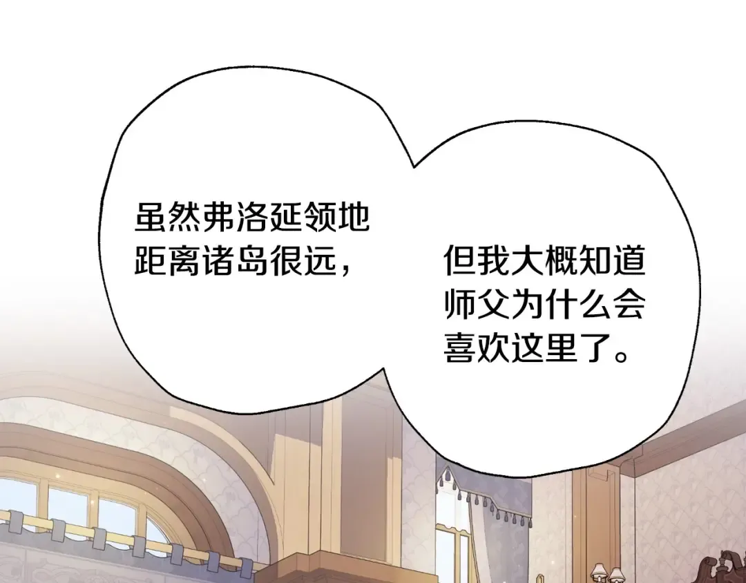 第94话 我很爱她 第95页