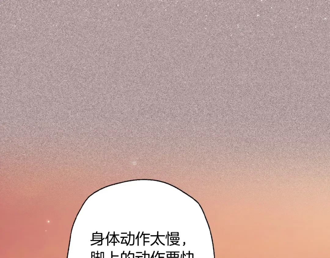 第94话 我很爱她 第99页