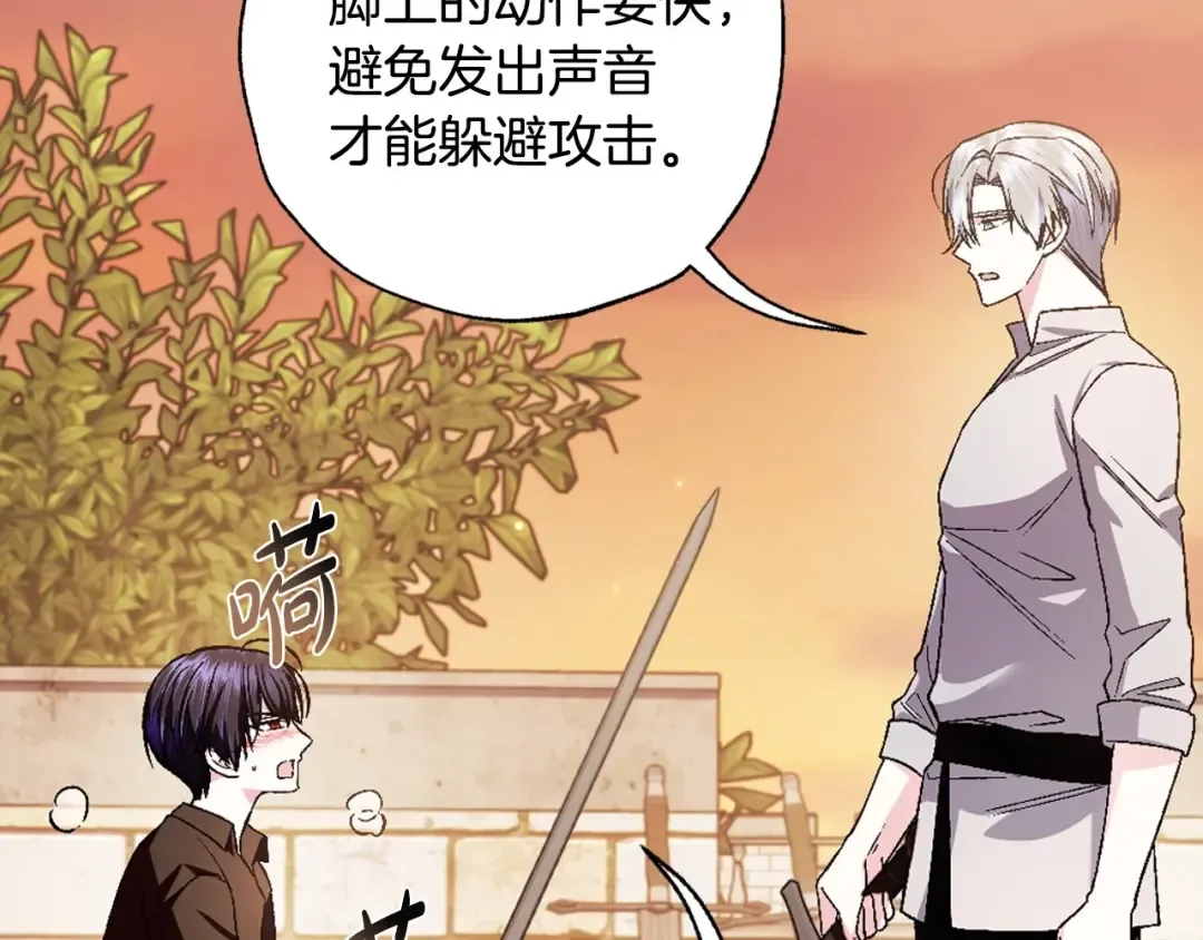 第94话 我很爱她 第100页