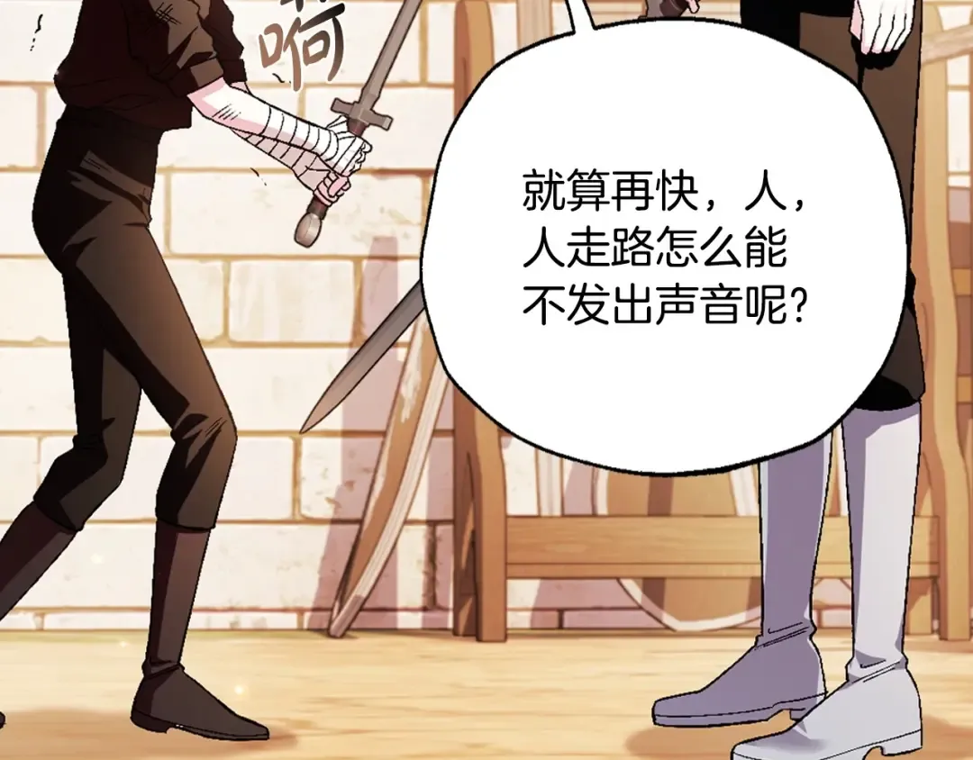 第94话 我很爱她 第101页
