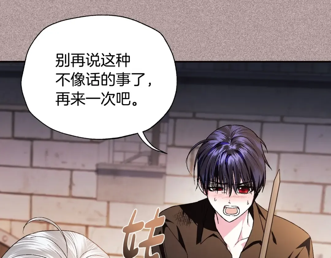 第94话 我很爱她 第103页