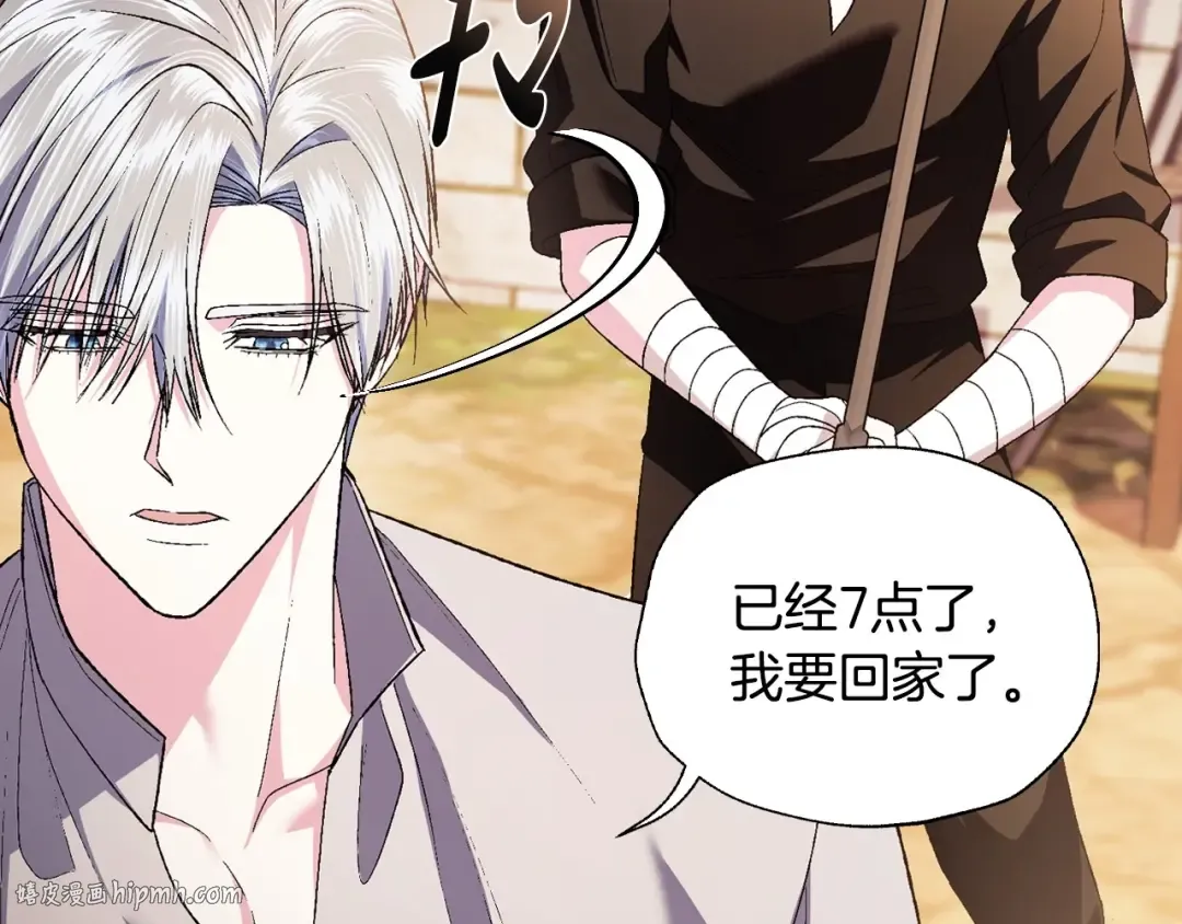 第94话 我很爱她 第104页