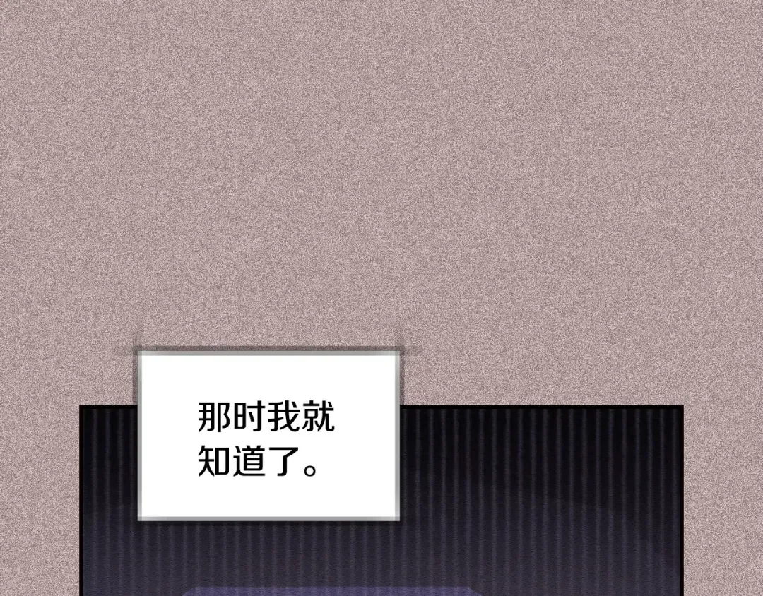 第94话 我很爱她 第106页