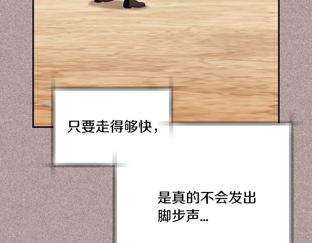 第94话 我很爱她 第108页