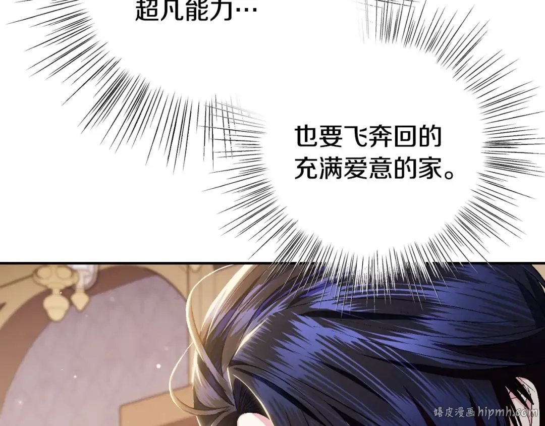 第94话 我很爱她 第112页