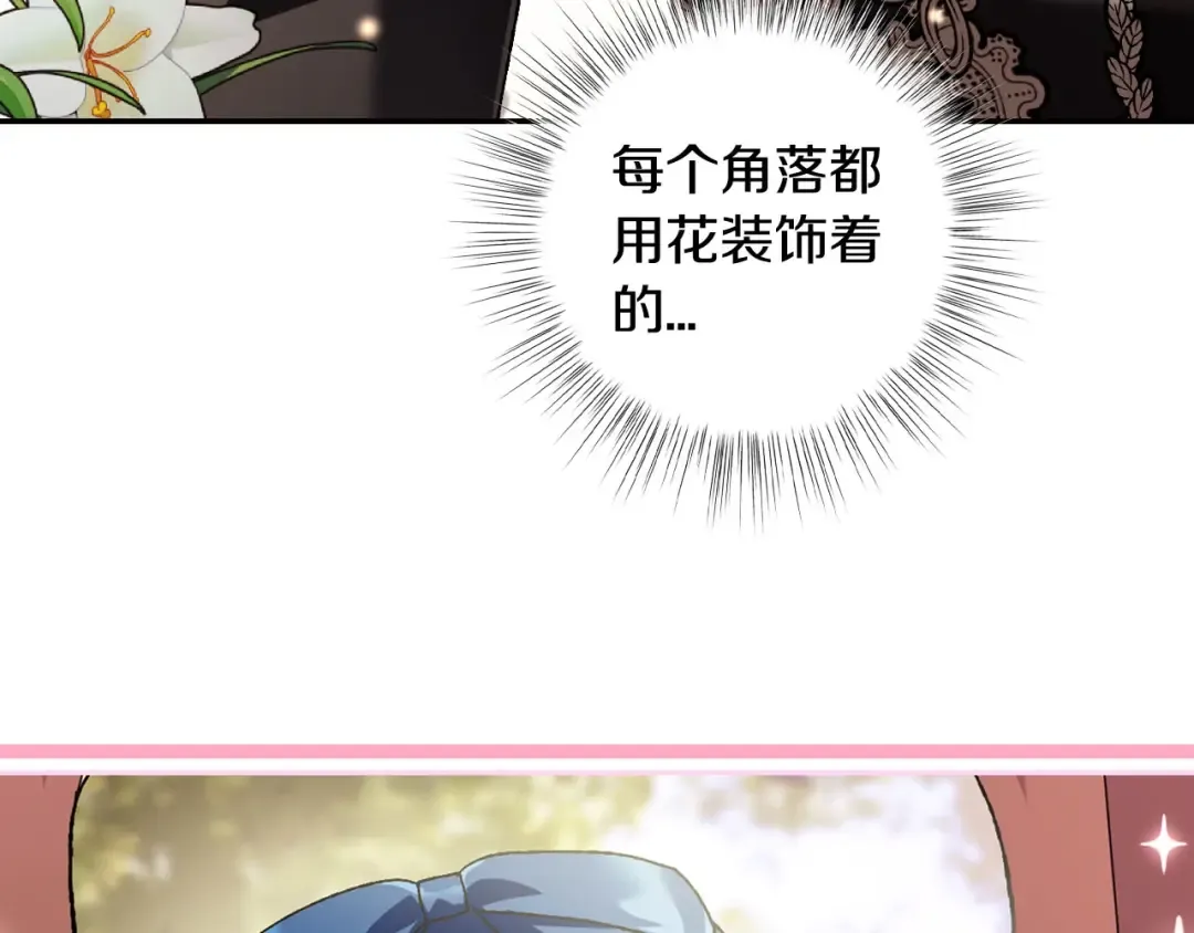 第94话 我很爱她 第115页