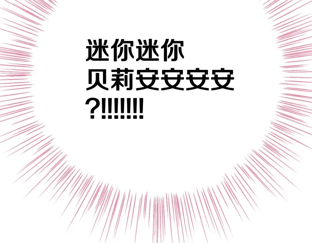 第94话 我很爱她 第125页