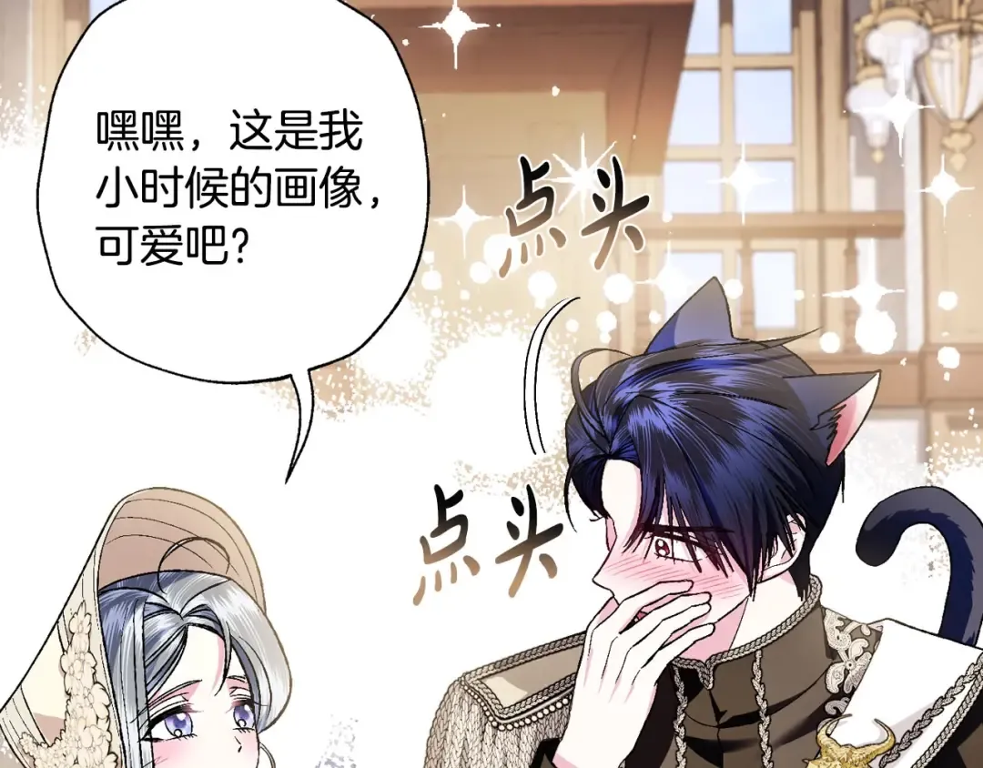 第94话 我很爱她 第127页