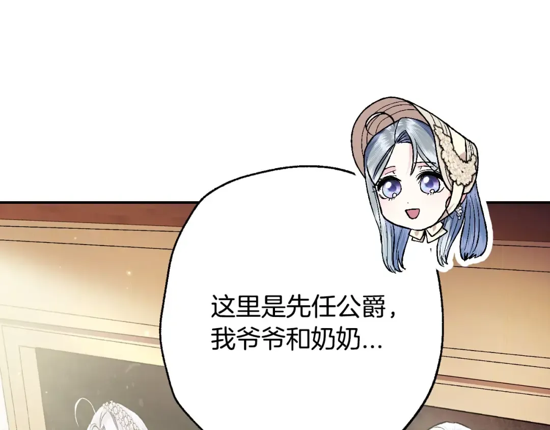 第94话 我很爱她 第130页