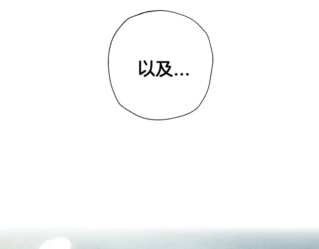第94话 我很爱她 第137页