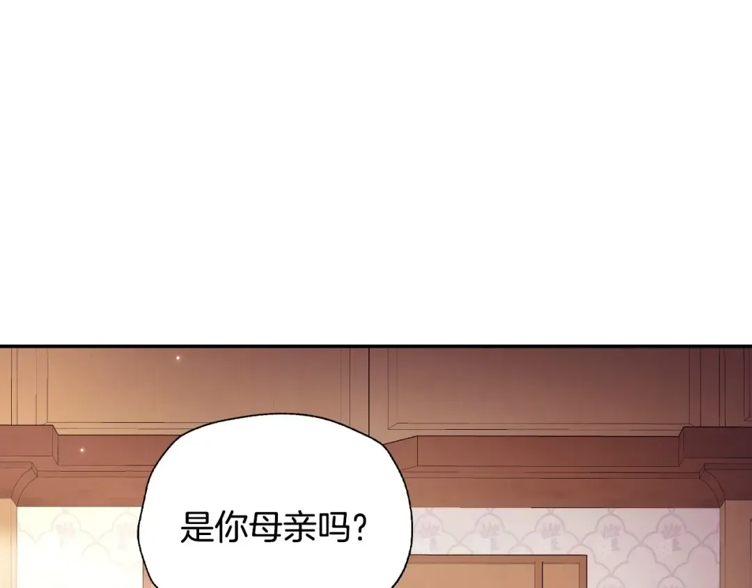 第94话 我很爱她 第145页