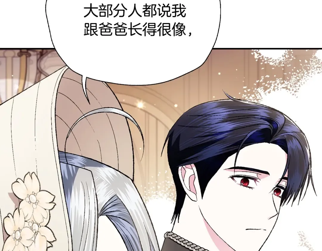 第94话 我很爱她 第149页