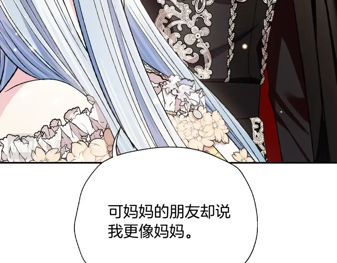 第94话 我很爱她 第151页