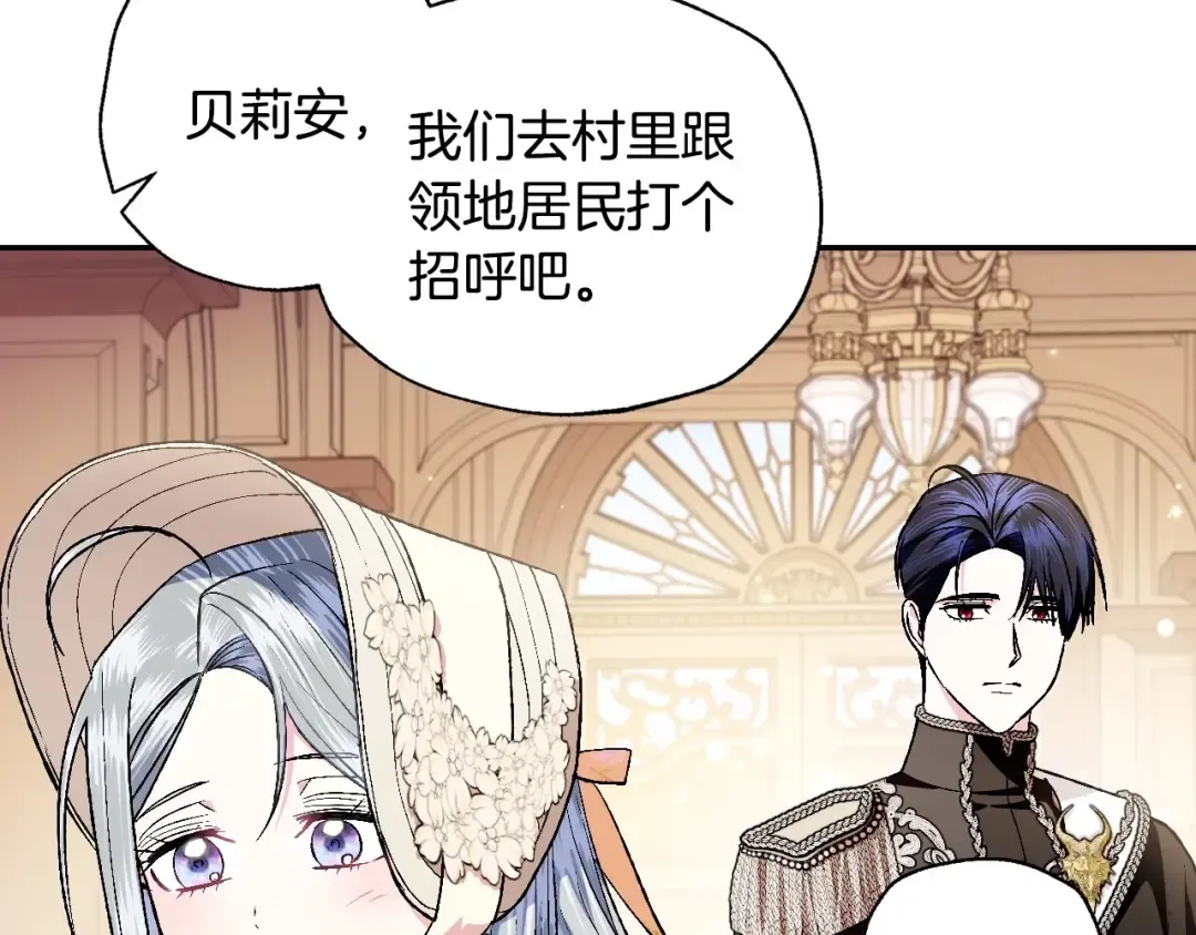 第94话 我很爱她 第153页