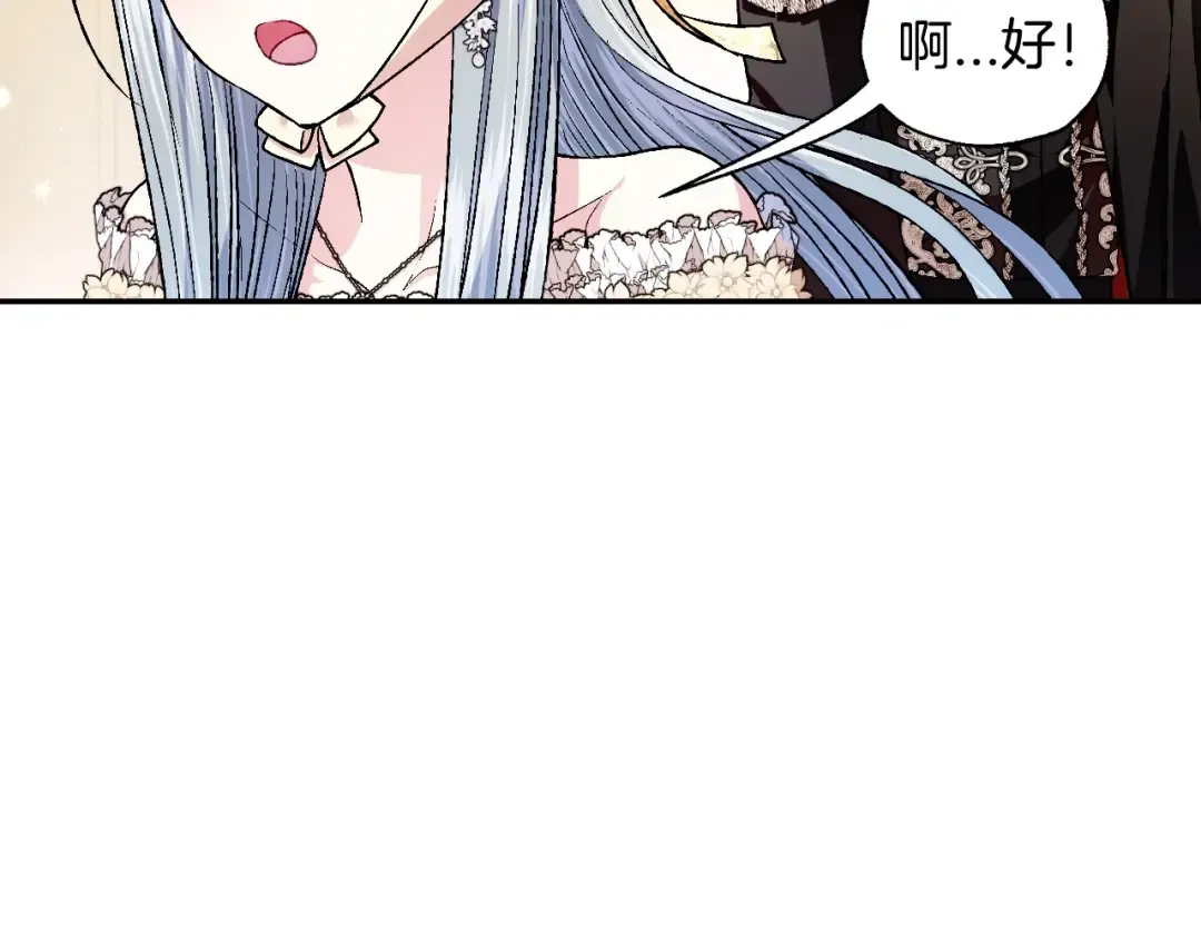 第94话 我很爱她 第154页
