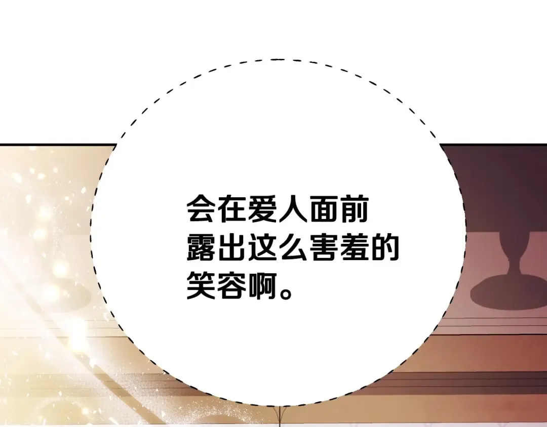 第94话 我很爱她 第159页
