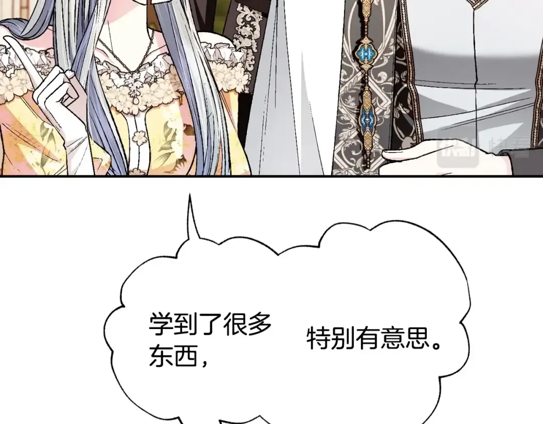 第94话 我很爱她 第170页