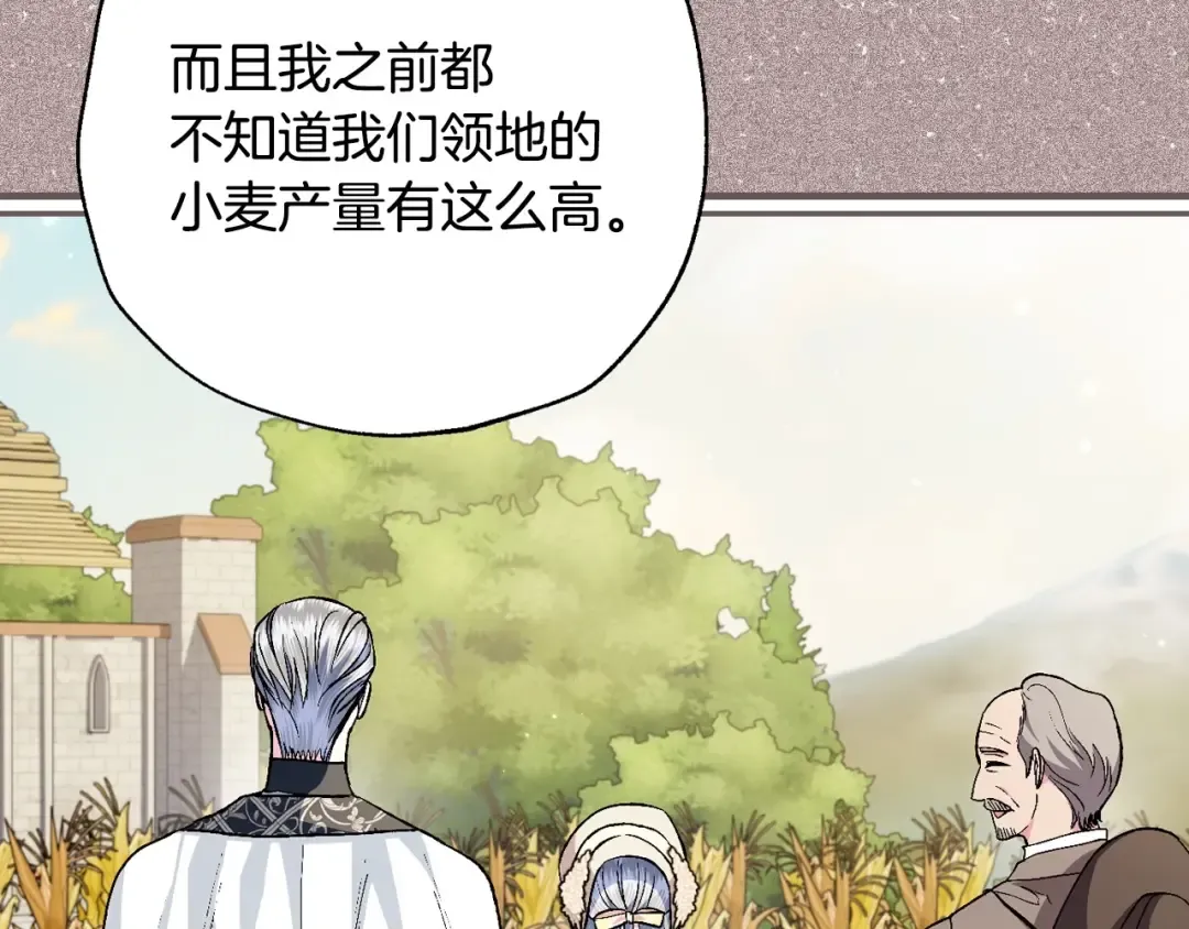 第94话 我很爱她 第172页