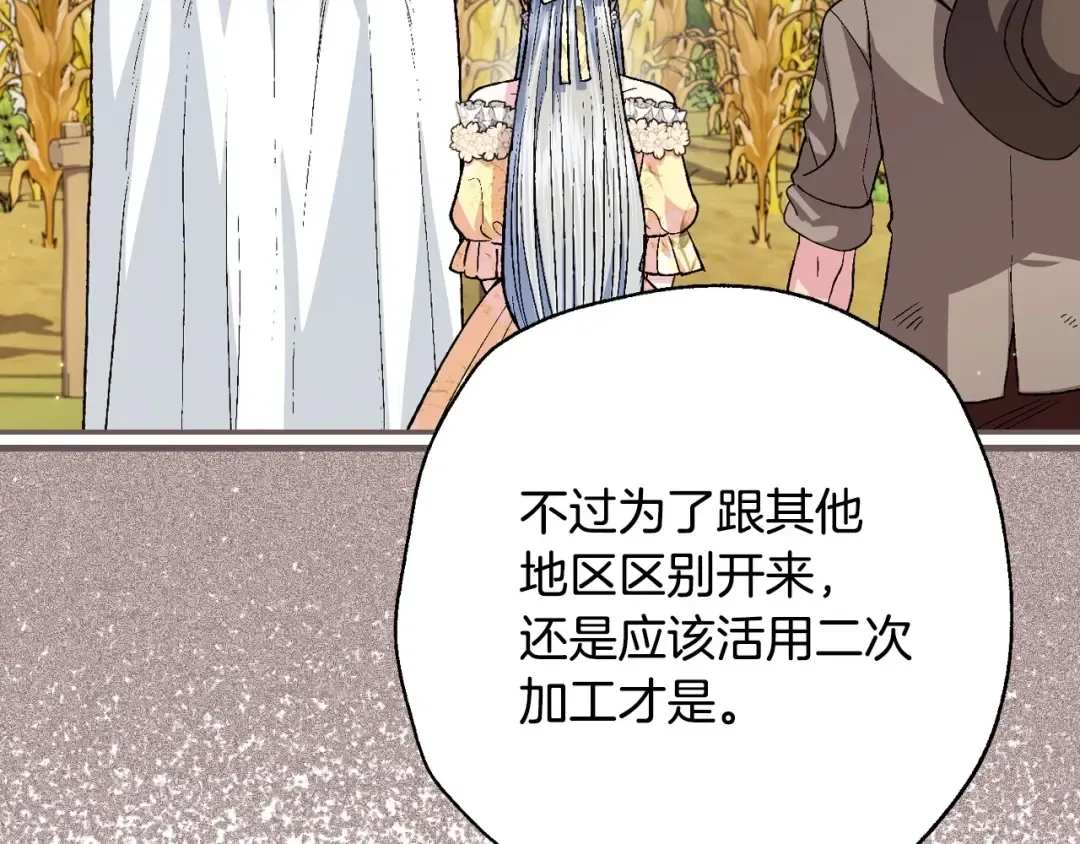 第94话 我很爱她 第173页