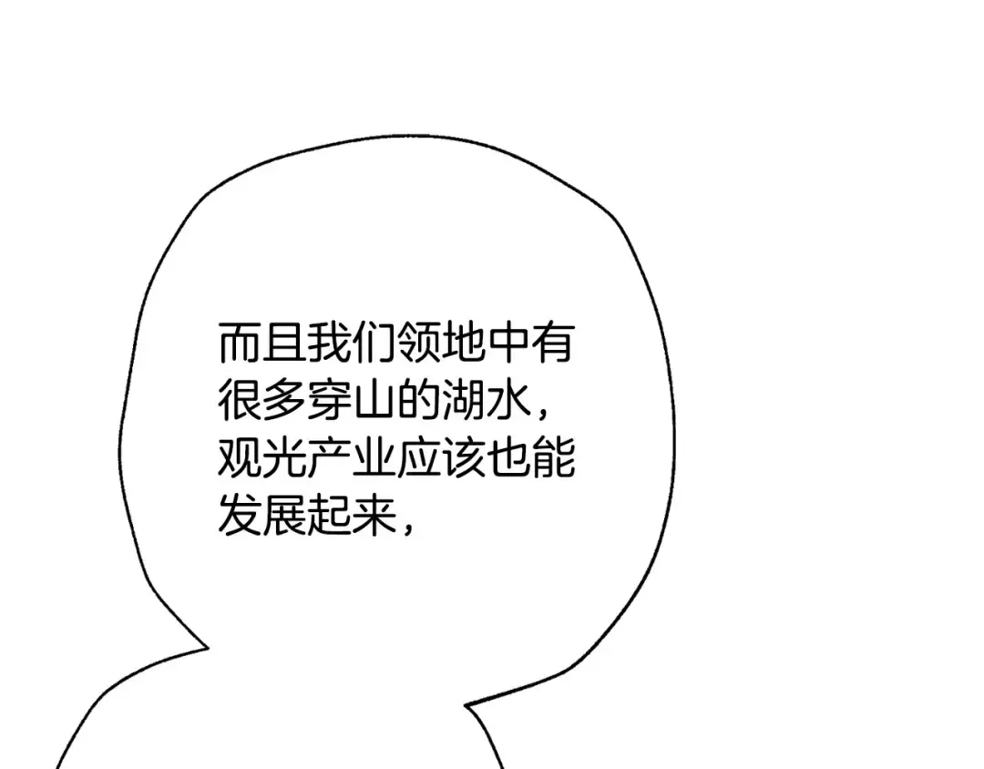 第94话 我很爱她 第175页