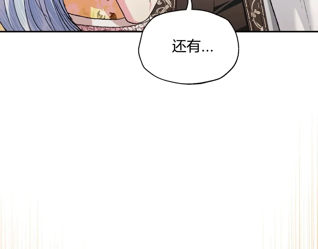 第94话 我很爱她 第178页
