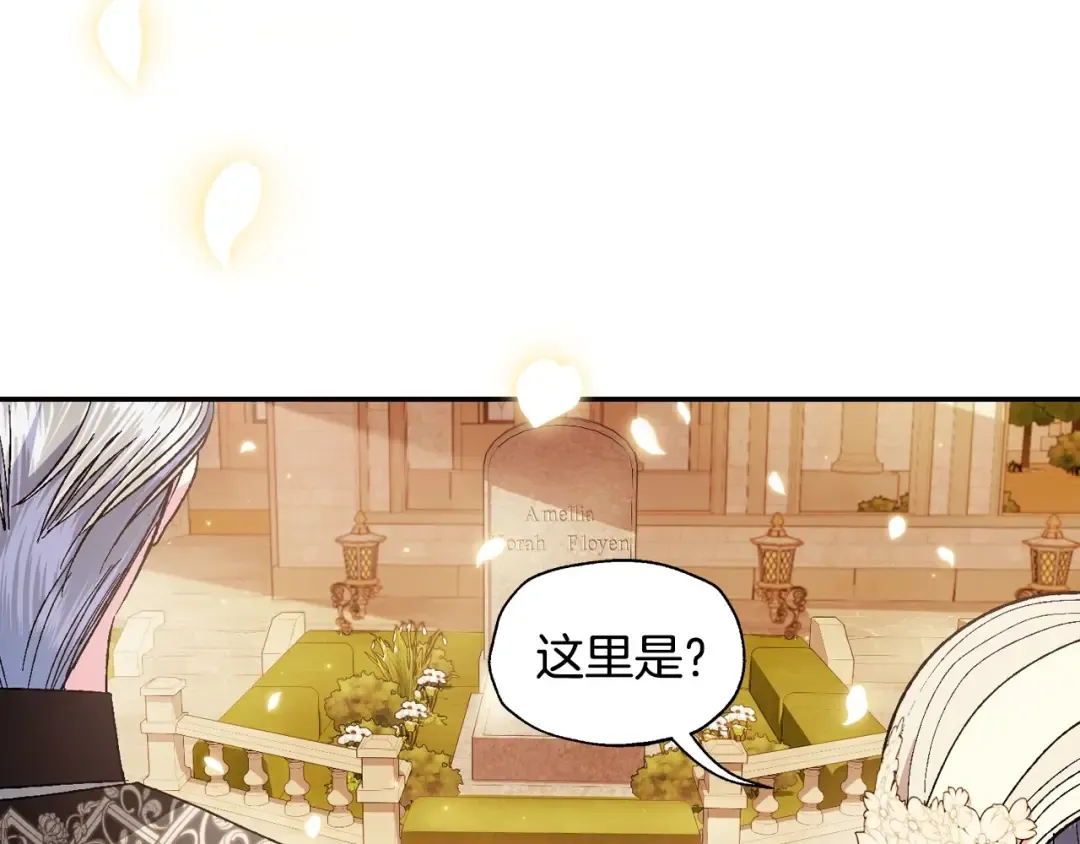 第94话 我很爱她 第182页