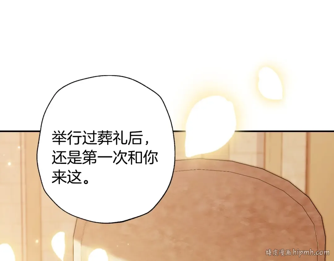 第94话 我很爱她 第184页