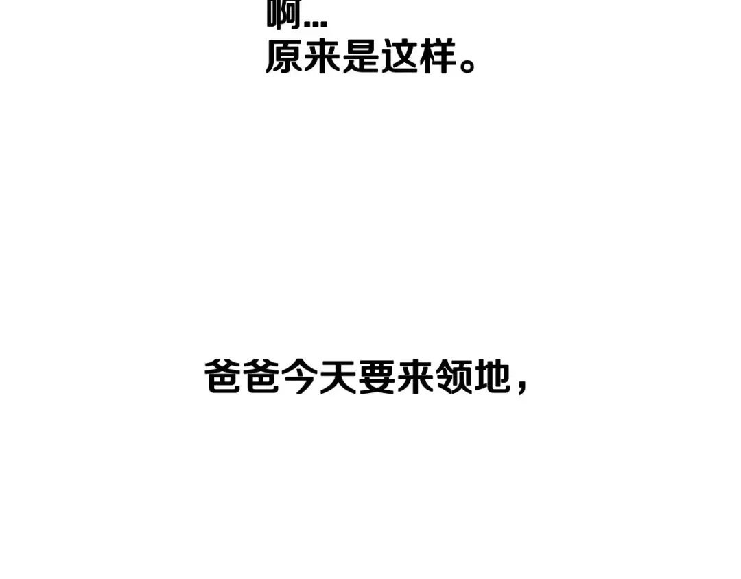 第94话 我很爱她 第188页
