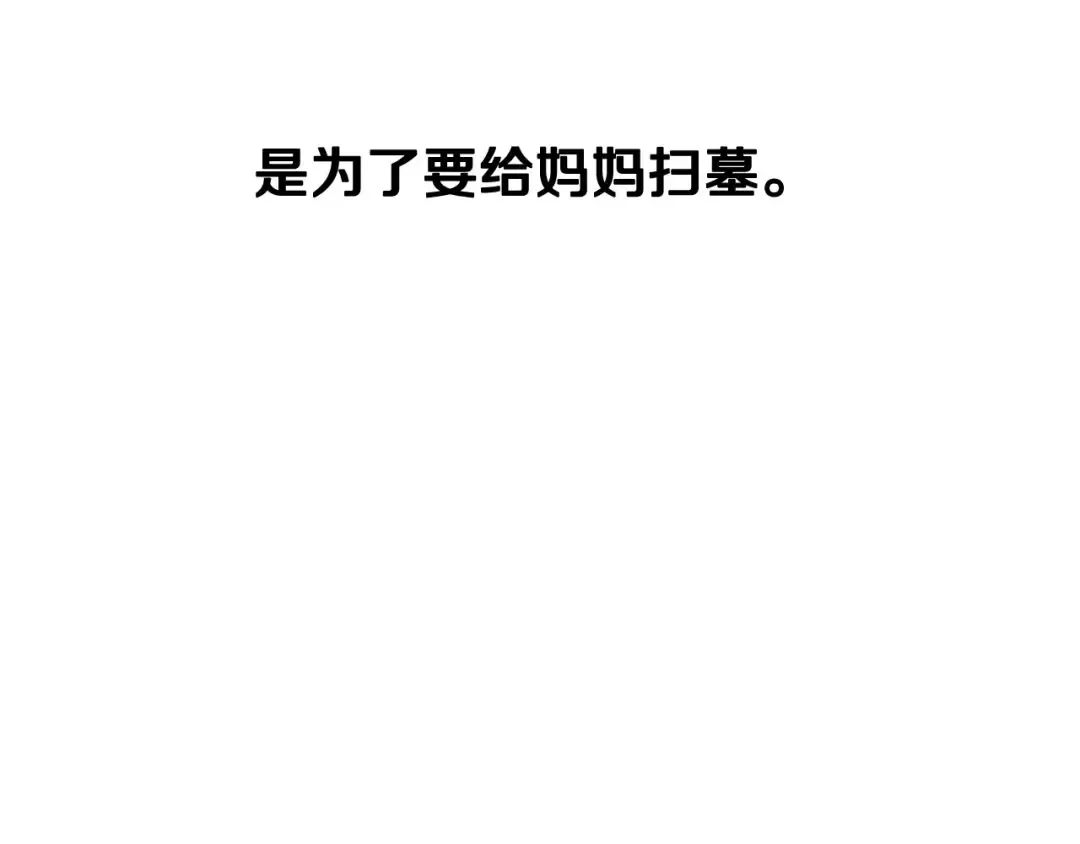 第94话 我很爱她 第189页
