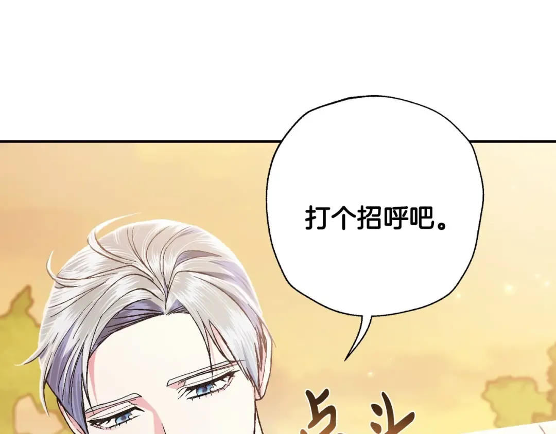 第94话 我很爱她 第190页