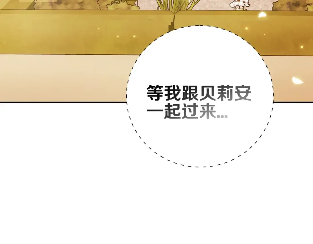第94话 我很爱她 第196页