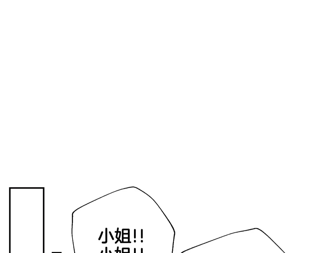第94话 我很爱她 第198页