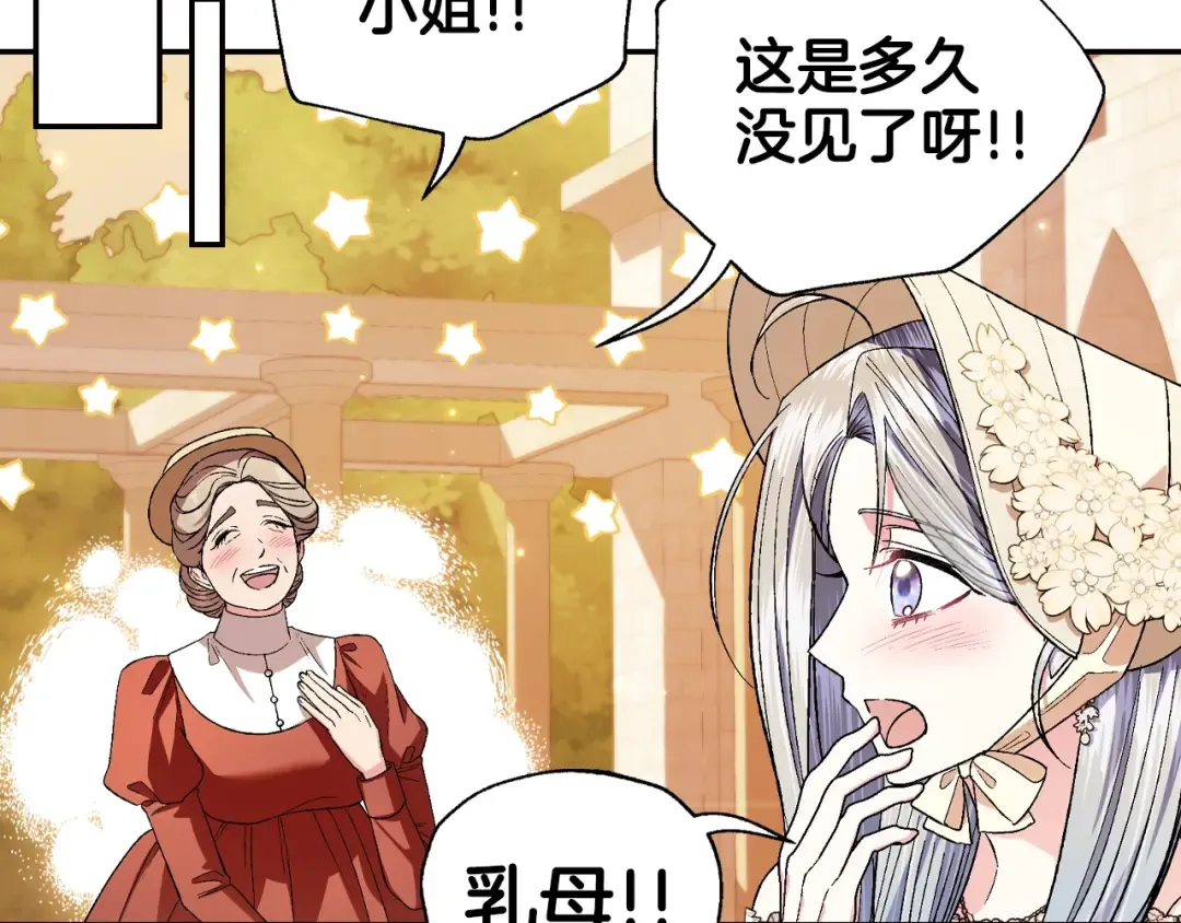 第94话 我很爱她 第199页