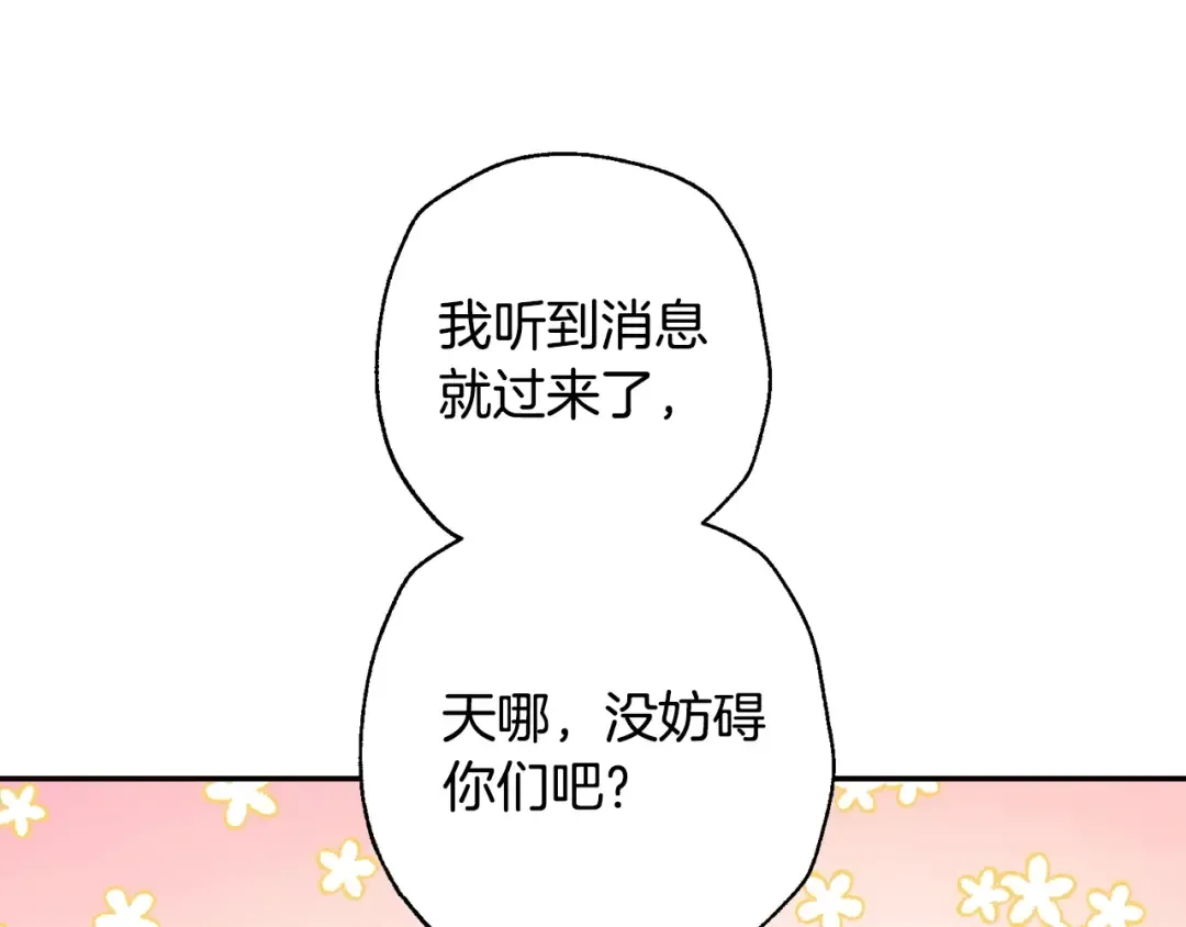 第94话 我很爱她 第201页