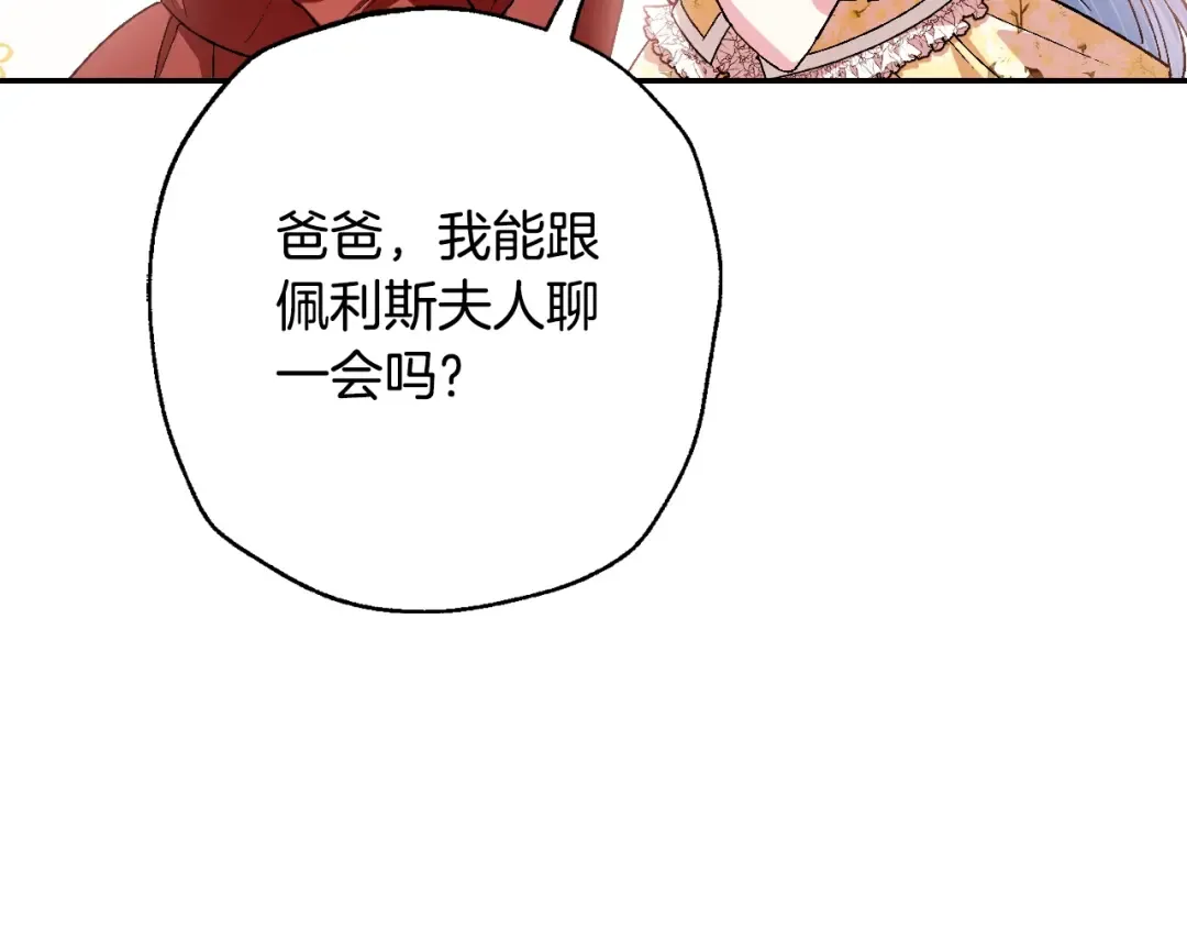 第94话 我很爱她 第203页