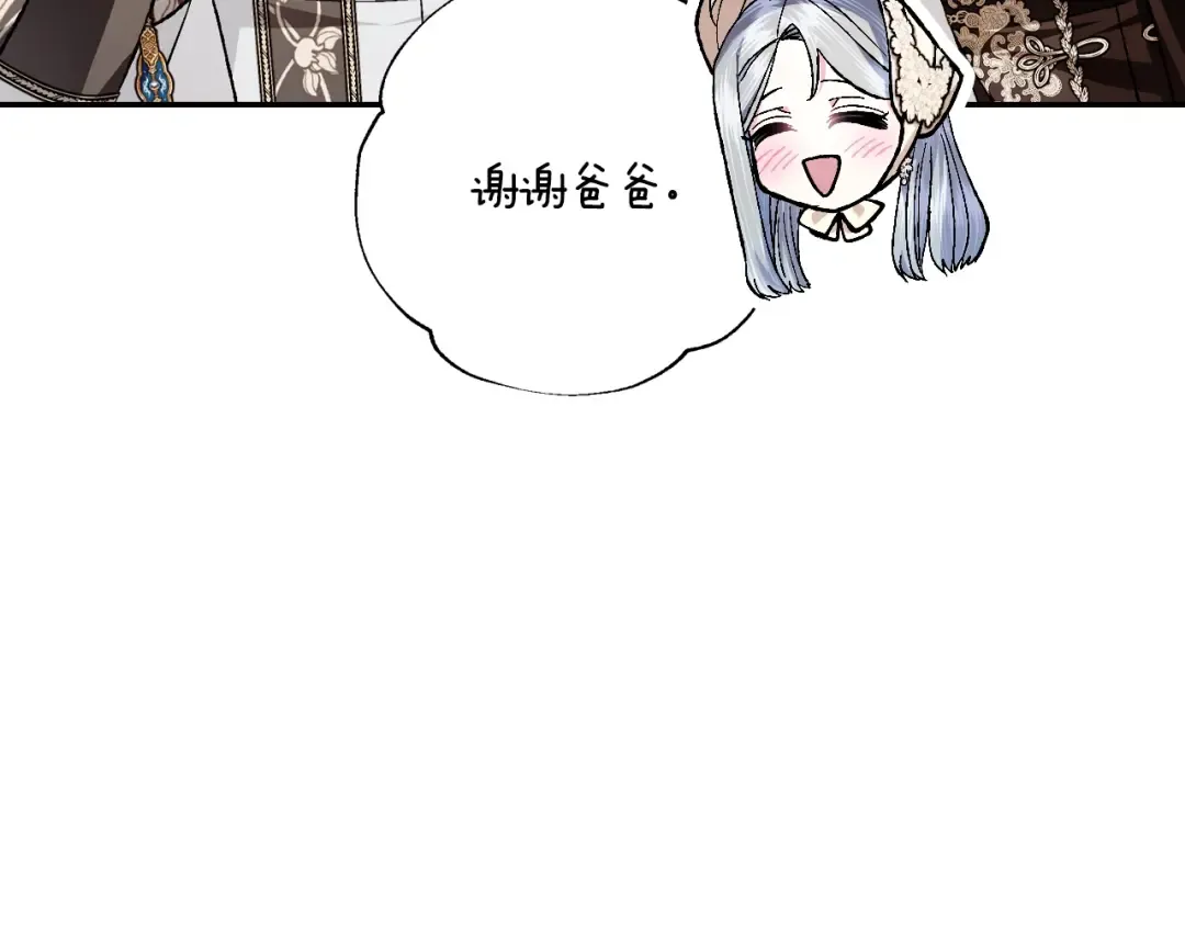 第94话 我很爱她 第206页