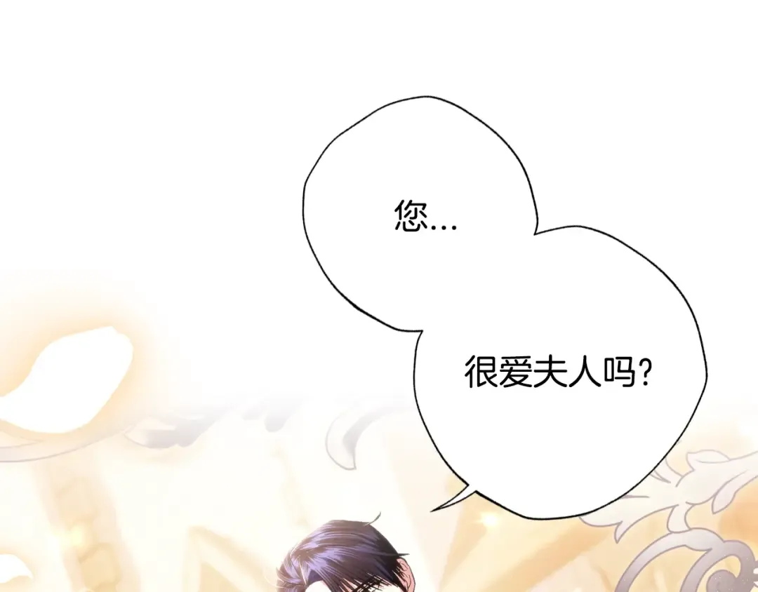 第94话 我很爱她 第210页