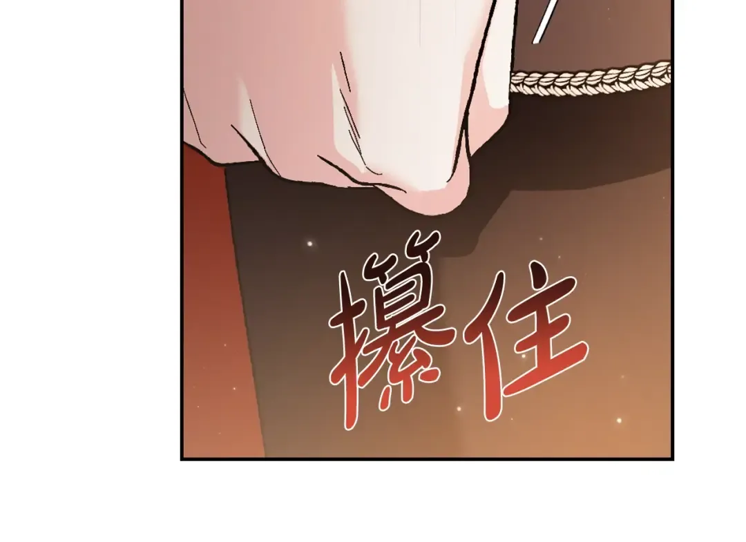 第94话 我很爱她 第220页