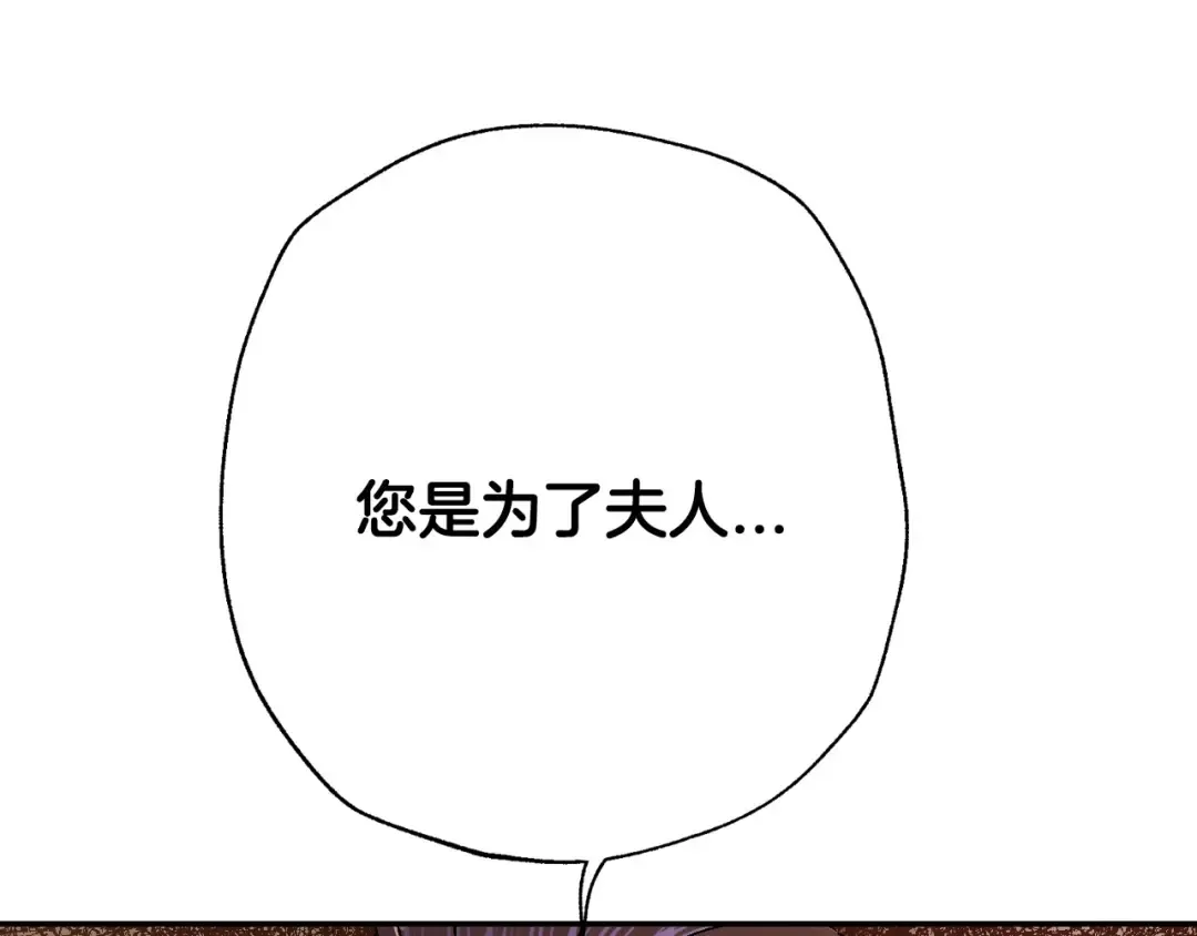 第94话 我很爱她 第221页