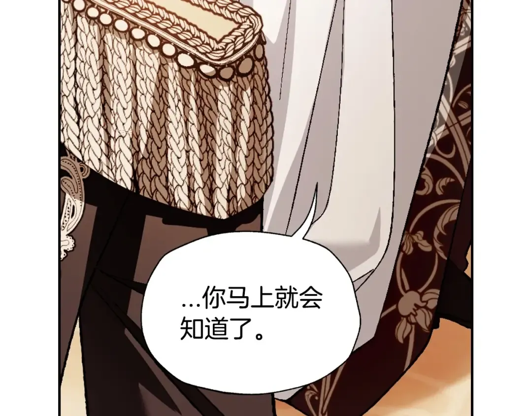 第94话 我很爱她 第227页